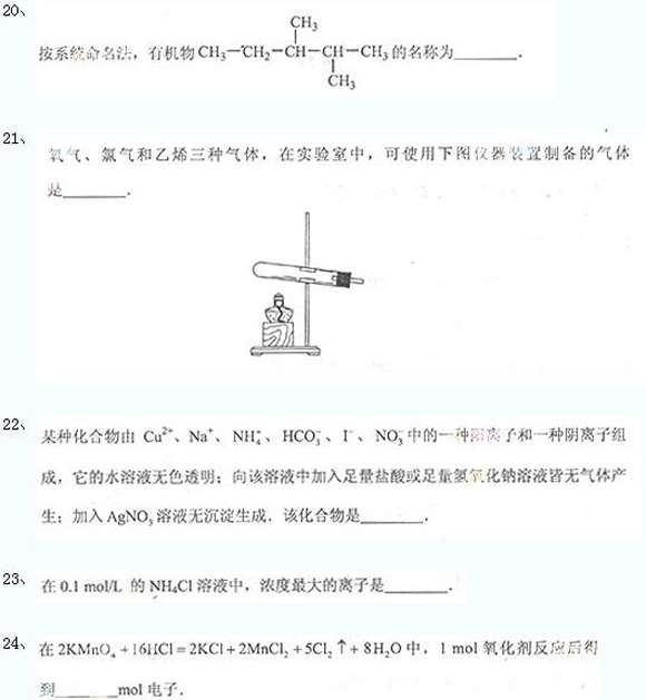 成考高起點(diǎn)真題