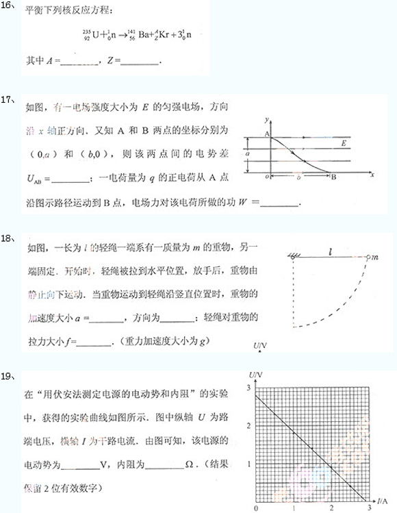 成考高起點(diǎn)真題