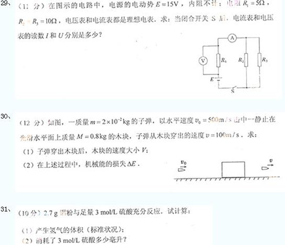 成考高起點真題