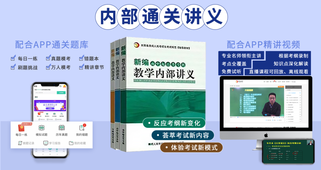 報名領取2021年安徽成人高考復習資料！