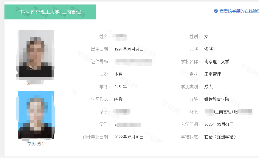 2022級安徽成人高考學(xué)籍查詢流程
