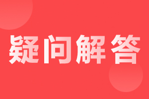 安徽成人高考學(xué)位英語考什么內(nèi)容