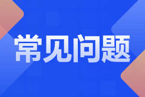 2023年安徽成人高考學(xué)位英語什么時(shí)候報(bào)考最合適