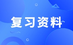 2024年安徽成人高考專升本《教育理論》考試大綱變動(dòng)講解