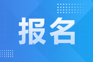 2024年合肥成人高考網(wǎng)上報名入口
