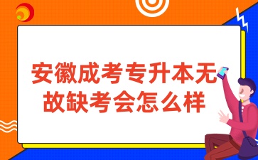 成人本科學(xué)信網(wǎng)可以查到嗎