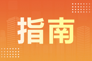 2025年安徽成人高考學(xué)習(xí)形式