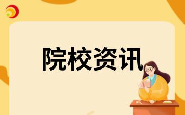 安徽財經(jīng)大學成考專業(yè)的報名方式是什么